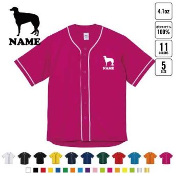 ボルゾイ 犬種別ドッグシルエット  名入れベースボールシャツ BBシャツ レイヤードシャツ 野球 チームウェア B系 ストリート系