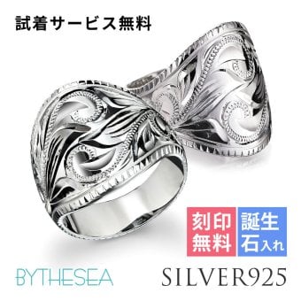 ペアリング 2本セット ハワイアンジュエリー リング 刻印 無料 誕生石入れ可 指輪 コインエッジリング 6号～29号 26号 シルバー925 太め 幅広 ギフト対応可 大きいサイズ ハワイアンジュエリーリング リング カップル 夫婦 プレゼント ハロウィン 【品番：SR701P】