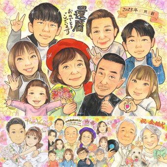 記念日の記念に、思い出を鮮やかに残す似顔絵。 プレゼント 還暦祝い 似顔絵 ギフト 贈り物 手描き 名入れ 記念日 敬老の日 お祝い 長寿 大人数 祖父母 ご両親 家族 名入れ 下書き確認 修正無料 親孝行 宝物 喜ばれる サプライズ 古希 60歳 還暦祝い 宝物 結婚祝い キレイ イラスト 二次会 古希祝い 米寿祝い 披露宴 お祝い返し 初任給 引っ越し メモリアルギフト 贈答品 卒寿祝い