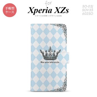 【手帳型 スマホ カバー ケース】【SO03J】【エクスペリア XZs】手帳型 ケース SO-03J スマホ カバー Xperia XZs エクスペリア 王冠 青 nk-004s-so03j-dr1452【メール便送料無料】