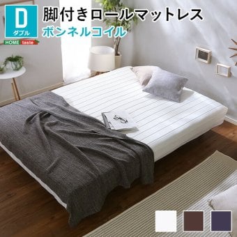 ベッド 寝具 新発想で搬入も組立カンタン ほどよい弾力 脚付きロールマットレス ボンネルコイルスプリング Unite -Raide- -ユニテ・ライド- ダブルサイズ ダブル ネイビー ホームテイスト 脚つきマットレス 脚付き ボンネルコイル