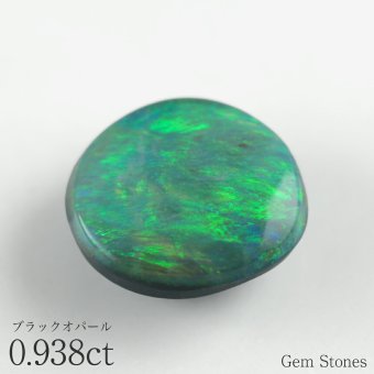 ブラックオパール 0.938ct ルース 宝石 裸石 ブラック レッド グリーン ブルー マルチカラー オパール オリジナルジュエリー ギフト