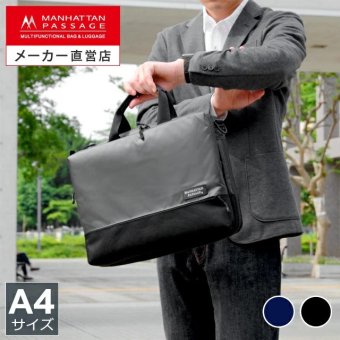 マンハッタンパッセージ メーカー直営 #3311 ブリーフケース ビジネスバッグ A4対応 9～10.5L 拡張型 エキスパンダブル 2way 軽量 高耐水生地 MANHATTAN PASSAGE ギフト プレゼント
