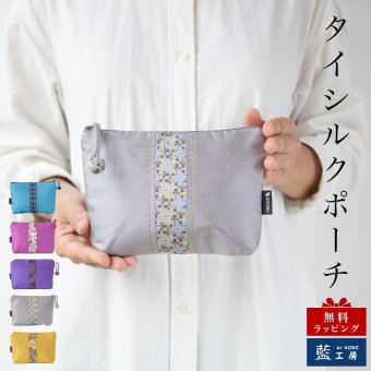 光沢ある タイシルク 大人かわいい ふんわり ポーチ (107) シルク きれいめ 光沢 母の日 プレゼント 実用的 誕生日プレゼント お母さん 母親 喜ばれる 和 和柄 和風 和装 バースデー ギフト 母 妻 おばあちゃん 敬老の日 祖母 誕生日 贈り物 歓送迎会 定番 巾着 メール便送料無料