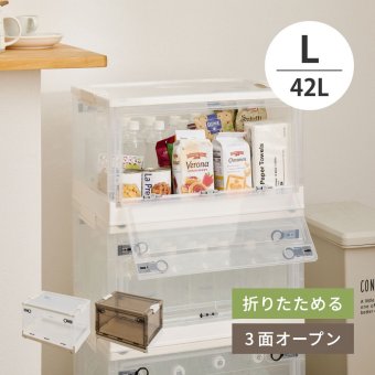 ベッド 寝具 収納ボックス 折りたたみ 収納ケース 収納BOX 収納コンテナ 積み重ね スタッキング 押し入れ収納 下収納 コンパクト フタ付き キャスター付き 3面開き セット クリア スモーク L（42L）