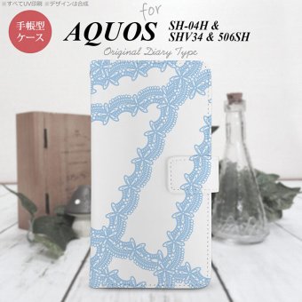 【手帳型 スマホ カバー ケース】【SHV34】【アクオス セリエ】手帳型 ケース SHV34 スマホ カバー AQUOS SERIE アクオス レースB 水色 nk-004s-shv34-dr1101【メール便送料無料】