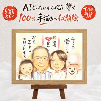 結婚40周年の記念に、贈る人の気持ちも伝わる一枚です。 似顔絵 ルビー婚式 贈り物 ギフト プレゼント 名入れ 手描き 結婚40周年 お祝い ルビー婚式 記念 ご夫婦 家族 ご両親 名入れ 修正無料 下書き確認 喜ばれる そっくり サプライズ 親孝行 宝物 ルビー婚式 感謝 一生もの 40周年 お祝い返し 応援 節目 闘病中の方への励まし 大人数 引っ越し 感謝の品 大量注文 長寿祝い 結婚祝い