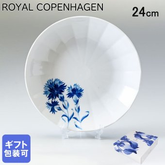 ロイヤルコペンハーゲン ROYAL COPENHAGEN プレート 24cm ブロムスト カーネーション 1025323 （2902606） 【スペシャルラッピング660円(別売り)】 北欧食器 洋食器 送別会 誕生日 お中元 還暦祝い 結婚祝い 結婚式 高級 父の日 母の日 即日発送 ホワイトデー