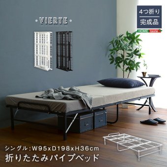 ベッド 寝具 4つ折り 折りたたみパイプ Vierte-フィルテ- シングル HT-FPB-- ブラック ホームテイスト 完成品 スチール製 通気性 床板 メッシュ シンプル 耐荷重100kg コンパクト 下収納
