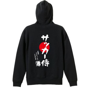 サッカー パーカー プルオーバー メンズ レディース ジュニア 練習着 裏パイル おもしろ 名入れ スウェット おしゃれ キッズ 大きいサイズ 文字入れ無料 「サッカー侍」 アートワークスコウベ 【送料無料】