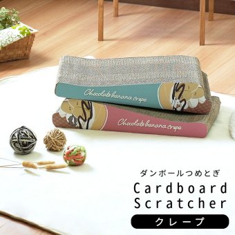 ペット家具 ペット用品 単品 猫用爪とぎ 段ボール ポップシリーズ クレープ