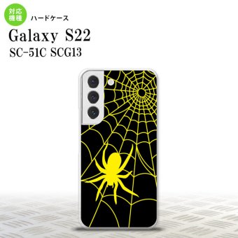 SC-51C SCG13 Galaxy S22 スマホケース 背面ケース ハードケース 蜘蛛 巣 B 黄 メンズ レディース nk-s22-940