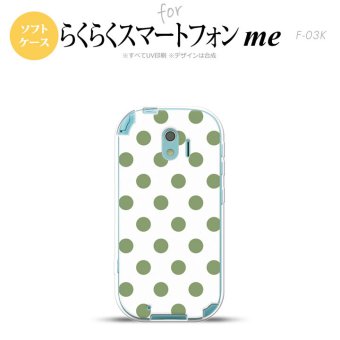 【F03K】【スマホケース/スマホカバー】F03K スマホケース らくらくスマートフォンme F-03K カバー ドット・水玉 白×緑 nk-f03k-tp108【メール便送料無料】