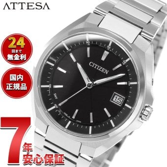シチズン アテッサ CITIZEN ATTESA エコドライブ ソーラー 電波時計 腕時計 メンズ CB3010-57E