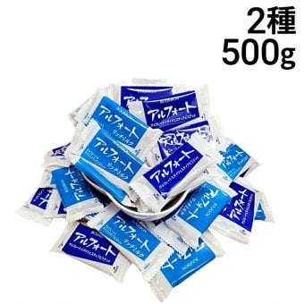 【 送料無料 】ブルボン アルフォート 2種 計500g 詰め合わせ アソート セット ( ミルクチョコ リッチミルク )