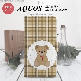 【手帳型 スマホ カバー ケース】【506SH】【アクオス Xx3】手帳型 ケース 506SH スマホ カバー AQUOS Xx3 アクオス くま(B) 茶 nk-004s-506sh-dr753【メール便送料無料】