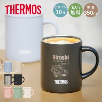 ★【名入れ プレゼント】サーモス THERMOS真空断熱マグカップ JDG-352C 全7色【 父の日ギフトデザインD 】趣味 ホビー（保冷保温 魔法瓶構造 名入れタンブラー 名入れカップ オリジナル ステンレスタンブラー） おすすめ ギフト 孫 卒業 卒団 