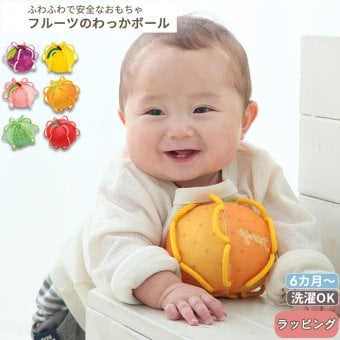 くだもの わっかボール | フルーツ おもちゃ 布製 知育玩具 ボール ガラガラ ラトル 布 ファーストトイ 歯固め 音が鳴る 柔らかい 安全 赤ちゃん