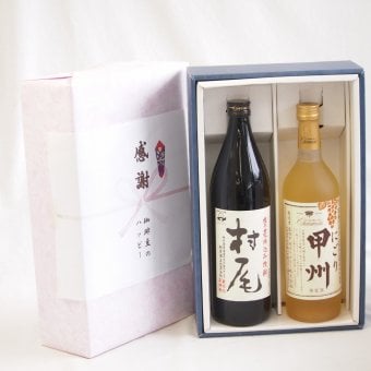 感謝の贈り物ボックス 芋焼酎とワインの美酒が奏でるハーモニー2本セット(シャンモリ にごり甲州ワイン やや甘口 11.5度(山梨県) 本格芋焼酎 村尾 25度(鹿児島県)) 720ml×1本 900ml×1本