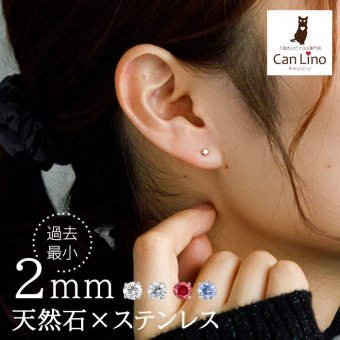セカンドピアス つけっぱなし ピアス 極小 天然石 2mm 一粒 軸太 金属アレルギー対応 ステンレス 医療用 サージカル アクアマリン ブルームーン タンザナイト ピンクトルマリン 片耳 1個