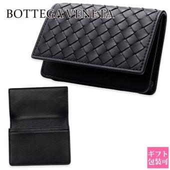 ボッテガヴェネタ 名刺入れ イントレチャート メンズ レディース カードケース BOTTEGA VENETA ブラック 黒 本革 ラムレザー 羊革 ビジネス 名刺ケース カードホルダー 174646 V3UN1 1275