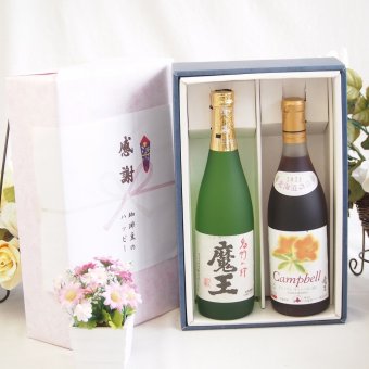 感謝の贈り物ボックス 芋焼酎魔王とワインの饗宴2本セット(北海道ワイン プレミアムキャンベル赤ワイン 甘口 8.5度(北海道) 本格芋焼酎 魔王 25度(鹿児島県)) 720ml×1本 720ml×1本