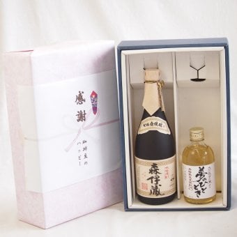 感謝の贈り物ボックス 芋焼酎と麦焼酎の贅沢な競演2本セット(井上酒造 麦焼酎 夢のひととき25度(大分県) 本格芋焼酎 森伊蔵 25度(鹿児島県)) 300ml×1本 720ml×1本