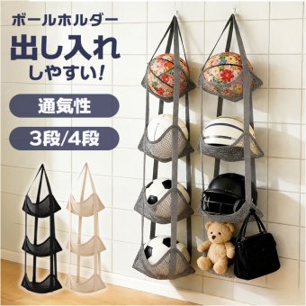 ウォールポケット ボールホルダー 通販 ボール 収納 壁掛け 大容量 ボール置き ディスプレイ サッカーボール バスケットボール バレーボール 見せる収納 通気性抜群 省スペース ぬいぐるみ ヘルメット 片付け おしゃれ シンプル