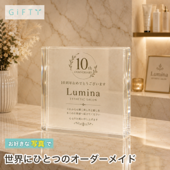 開店祝い ガラスブロック エステサロン ホワイトニング サロン 新規開店 看板 周年記念 ノベルティ 開店記念 プレゼント ギフト 名入れ 受付 店舗 開業記念 移転祝い スタッフ 店舗看板 開業祝い おしゃれ ロゴ 法人 誕生日 メンズサロン 記念品 記念日 オリジナル 名入れギフト オーダーメイド 開院祝い 周年祝い 贈り物 記念盾 ディスプレイ 居酒屋 ロゴ入り 周年記念品 高級【c11】