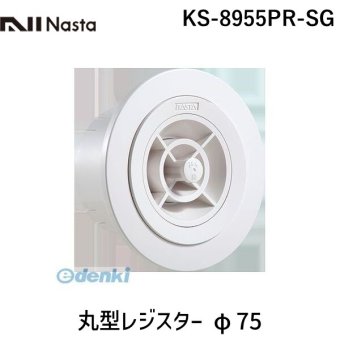 ナスタ（NASTA)  KS-8955PR-SG 丸型レジスター φ75 KS8955PRSG
