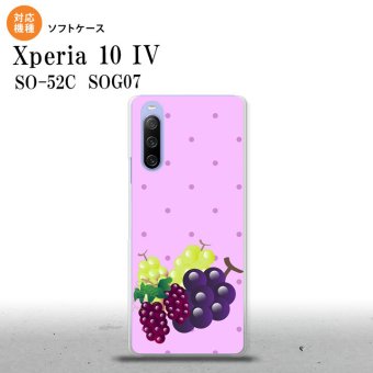 SO-52C SOG07 Xperia 10IV スマホケース 背面ケースソフトケース フルーツ グレープ 紫 2022年 7月発売 nk-xp104-tp653