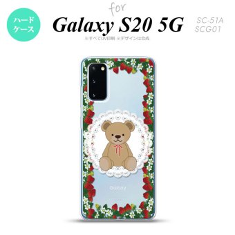 SC-51A SCG01 Galaxy S20 スマホケース ハードケース くま イチゴ 白 メンズ レディース nk-s20-1507