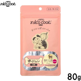 ニコクック nico cook ボジュレ 国産ジビエ鹿ボーンブロスジュレクランベリー 犬用おやつ 80g