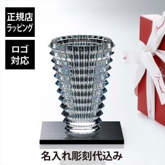 Baccarat バカラ アイベース オーバル M クリア 23.6cm・大理石 台座 Lサイズ オリジナルセット 名入れ彫刻代込み 名入れ 彫刻 刻印 ギフト プレゼント お祝 記念日 花瓶 ベース 企業 就任 受賞 法人 記念品 正規品 開店祝 周年 オブジェ 置物