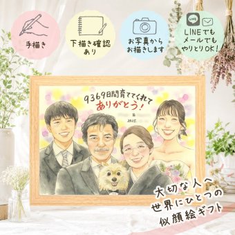 サンクスボード 似顔絵 ギフト 名入れ 贈り物 手描き プレゼント サンクスボード 結婚式 婚礼 感謝 披露宴 新郎 両親 親族 新婦 修正無料 名入れ 下書き確認 宝物 サプライズ そっくり 親孝行 感謝ボード 婚礼 思い出 披露宴 感謝の品 白寿祝い オリジナル ブライダルギフト 米寿祝い 喜寿祝い お祝い返し 還暦祝い お祝いの品 イラスト カラフル 大人数