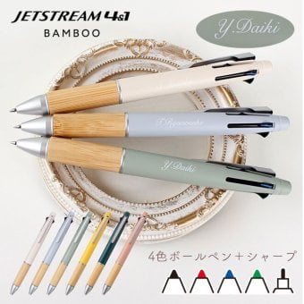 ボールペン 名入れ 無料 ジェットストリーム BAMBOO 限定カラー 0.5mm ペン 多機能ボールペン ギフト 三菱鉛筆 uni 卒業記念品 卒団記念品 入学祝 就職祝 誕生日プレゼント 父の日