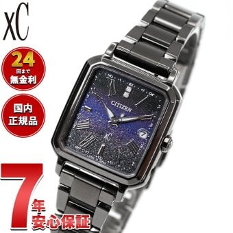 シチズン クロスシー 30周年記念限定 エコドライブ 電波時計 xC ES9504-68E 腕時計 CITIZEN hikari collection Square 2way Model 替えバンド付属【2026 新作】