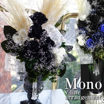 【ブラック・ローズ】 大人でエレガント "Mono"ブラックローズのVライン トールアレンジメント(65cm)！12輪の白&黒バラ-プリザーブドフラワー グラスビーズがゴージャスな豪華花装飾アレンジメント 青バラ[黒と白のモノトーン]