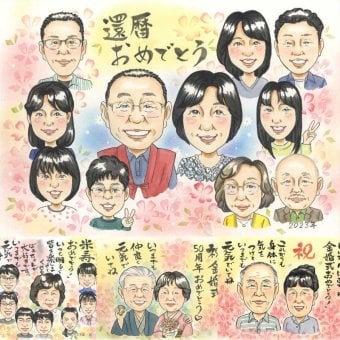 記念日のお祝いに、大切な人の笑顔を、やさしく形にします。 還暦 ギフト 似顔絵 名入れ 手描き 贈り物 プレゼント 記念日 お祝い 長寿 敬老の日 大人数 家族 ご両親 祖父母 修正無料 名入れ 下書き確認 そっくり かわいい 宝物 実績多数 60歳 宝物 古希 還暦祝い メモリアル お祝い返し バレンタインデー 結婚祝い 初任給 引っ越し 闘病中の方への励まし 喜ばれる 節目 応援