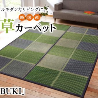夏ラグ 夏用カーペット 純国産 い草花ござ 『FUBUKI』 江戸間4.5畳(約261×261cm）