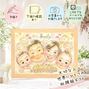 似顔絵 ギフト 出産 手描き 名入れ プレゼント 贈り物 出産 お祝い 新生児 誕生 ベビー 夫婦 赤ちゃん 両親 家族 下書き確認 修正無料 名入れ 一生もの 喜ばれる そっくり 似てる ベビー 誕生 赤ちゃん 思い出 還暦祝い クリスマス 同窓会 披露宴 キレイ 米寿祝い 二次会 感激 古希祝い お祝いの品 サプライズ お祝い返し 百寿祝い イラスト 喜寿祝い