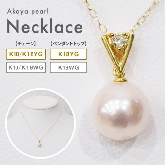 ［pearl590］8mm - 8.5mm ホワイトピンク ペンダント ダイヤモンド付 あこや真珠 0.05ct