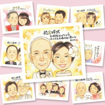 プレゼント 似顔絵 金婚式 手描き 名入れ 贈り物 ギフト 金婚式 結婚50周年 結婚記念日 お祝い 記念日 お母さん 両親 家族 祖父母 夫婦 お父さん 下書き確認 名入れ 修正無料 サプライズ 実績多数 似てる 親孝行 感謝 長寿 50周年 思い出 大人数 初任給 クリスマス キレイ カラフル 喜寿祝い オーダーメイド 節目 同窓会 大量注文 メモリアル