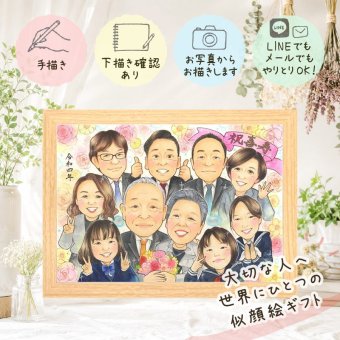 似顔絵 ギフト 喜寿 名入れ プレゼント 贈り物 手描き 喜寿 長寿祝い 77歳 長寿 誕生日 大人数 お母さん 家族 両親 お父さん 下書き確認 修正無料 名入れ 宝物 似てる 一生もの 実績多数 長寿祝い 77歳 思い出 クリスマス 卒寿祝い 節目 メモリアル 贈答品 披露宴 米寿祝い 色紙 ホワイトデー 感謝の品 感謝 サプライズ イラスト カラフル ハロウィン