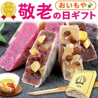 【まだ間に合う】 敬老の日 すぐ贈れるギフト 即日発送 誕生日 プレゼント ギフト ギフト きんつば 金つば あんこ つぶあん 粒あん 詰め合わせ 食べ物 お茶 さつまいも 送料無料 スイーツ お菓子 和菓子 ギフトセット 日本茶 和風 消耗品 2000円 3000円 洋菓子 食べ物 おしゃれ 40代 50代 60代 70代 80代 もらって嬉しい センスがいい まとめて おいもや
