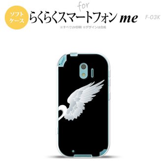 【F03K】【スマホケース/スマホカバー】F03K スマホケース らくらくスマートフォンme F-03K カバー 翼(ペア) 黒(右) nk-f03k-tp789【メール便送料無料】