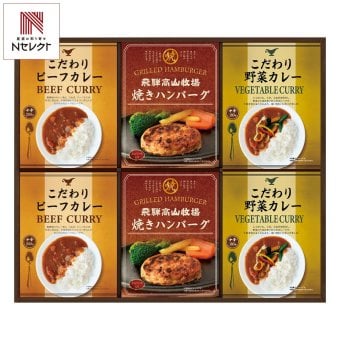 飛騨高山牧場 焼きハンバーグ こだわりカレー ギフトセット 計6点入 ハンバーグ カレー 温めるだけ 惣菜 ご飯のお供 おかず【北海道・沖縄県・離島 配送不可】