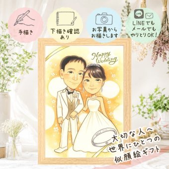 結婚記念日のギフトに、やさしい雰囲気の似顔絵はいかがですか。 ウェルカムボード 贈り物 似顔絵 手描き ギフト プレゼント 名入れ 結婚記念日 ウェルカムボード 記念 お祝い 挙式 カップル 家族 友人 友達 同僚 名入れ 下書き確認 修正無料 一生もの そっくり 親孝行 似てる 一生もの 結婚式 ウェディング 宝物 メモリアルギフト 闘病中の方への励まし 初任給 大人数 古希祝い 感謝の品