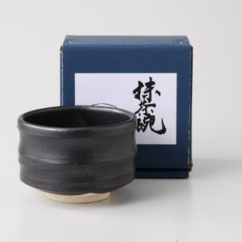 黒陶　筒型抹茶碗 陶器 美濃焼 やきものの里から、暮らしを贈ります。　ギフト 食器 セット テーブルウェア