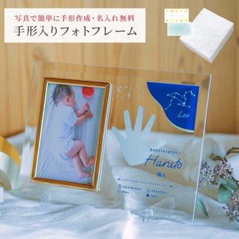 名入れ 手形 クリスタルフォトフレーム 写真立て ガラス フォトスタンド 出産祝い メモリアル 内祝い 新生児 赤ちゃん 0歳 記念品 プレゼント ギフト 贈り物 ギフト